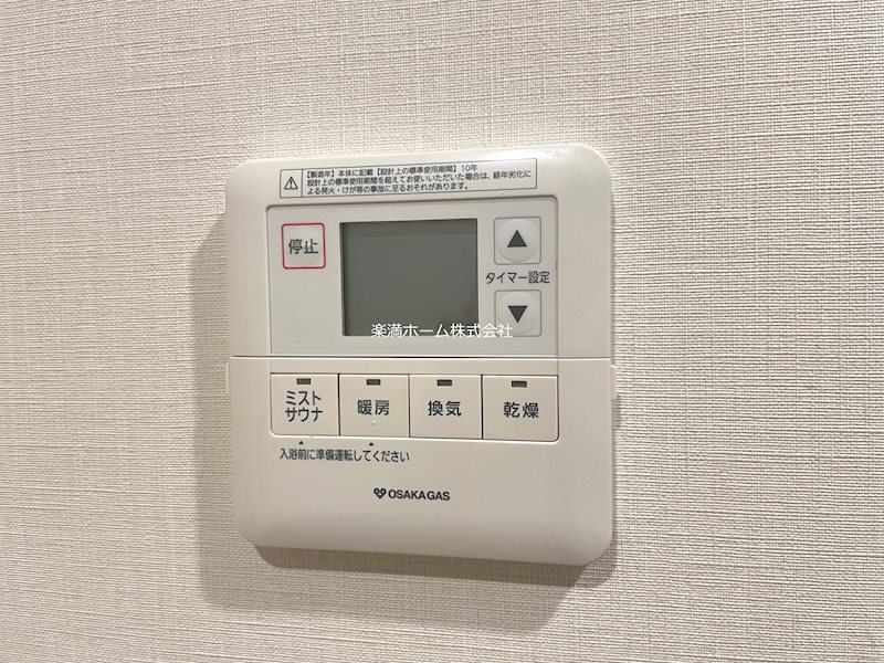 プレージア京都聖護院ノ邸 その他設備