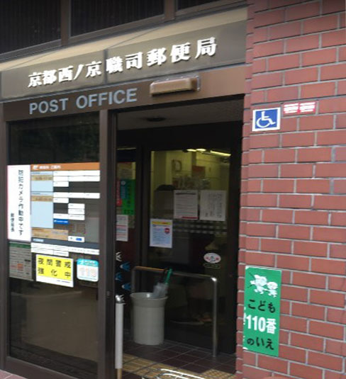 ヴァン ソレイユ 二条 郵便局