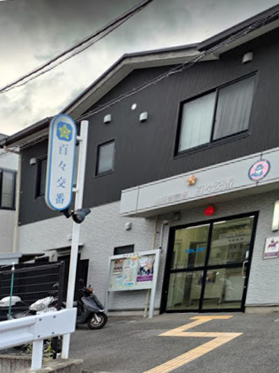 レジェーロ 警察署・交番