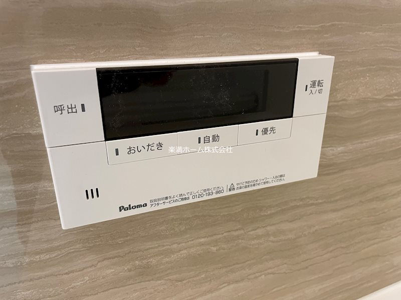 フォーレスト修学院Ⅱ その他設備