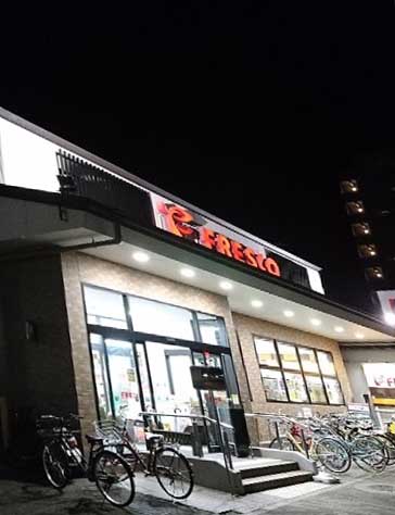 FCレジデンス今出川新町 スーパー