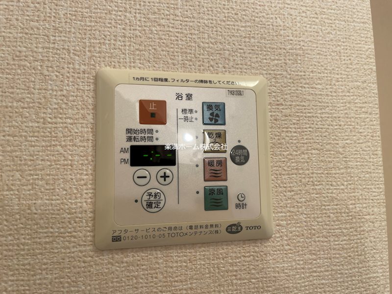 ヴェルツ音羽 その他設備