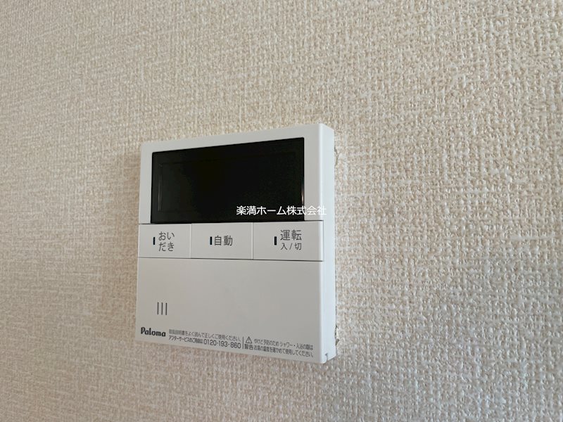 ヴェルツ音羽 その他設備