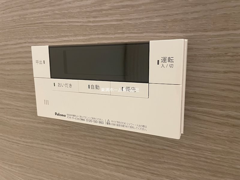 リベルテ四条梅津 その他設備