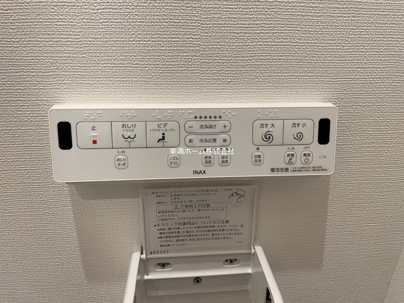 Mirei烏丸五条 その他設備