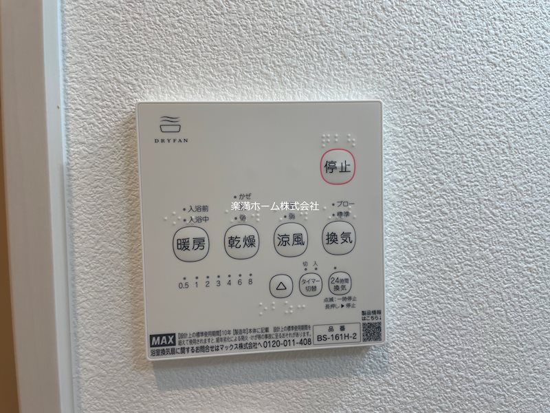 ジーメゾン山科ノース その他設備