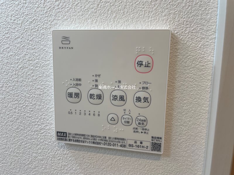 ジーメゾン山科ノース その他設備