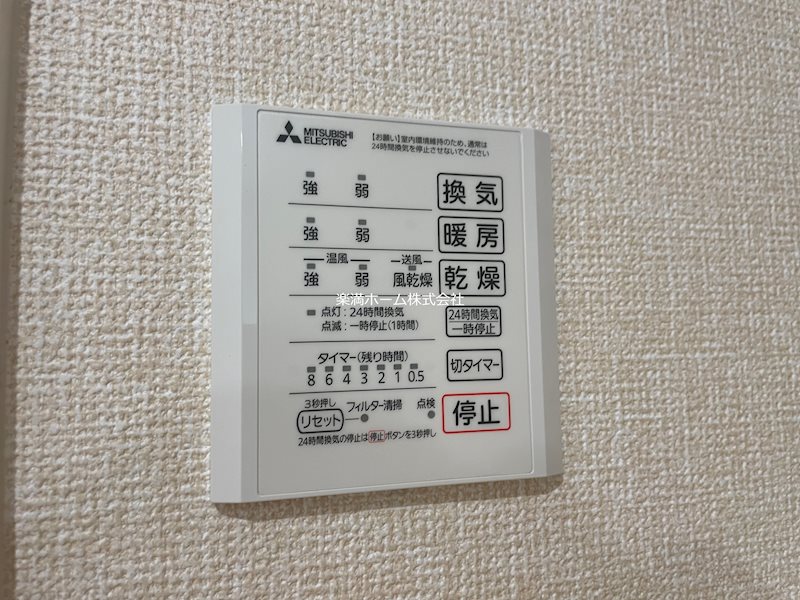 アイル京都八条 その他設備