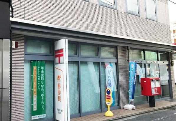 アイル京都八条 郵便局
