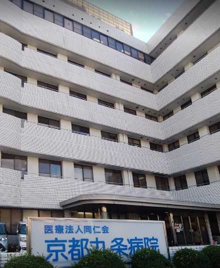 アイル京都八条 総合病院