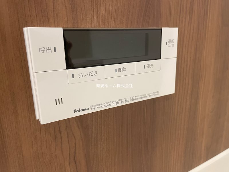 アイル京都八条 その他設備