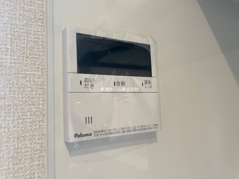アイル京都八条 その他設備