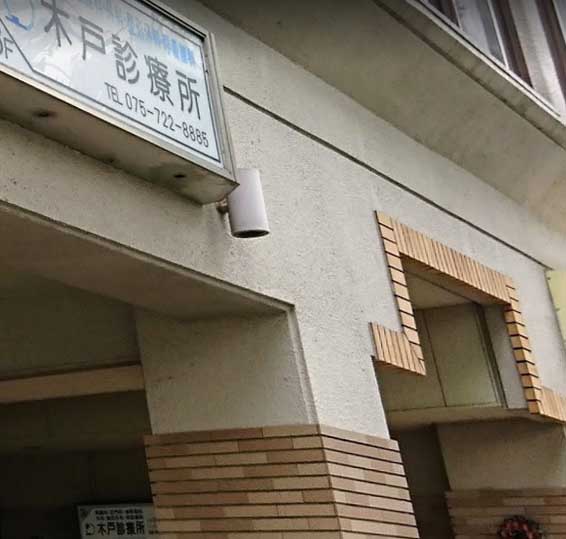 THE RESIDENCE 北白川 総合病院