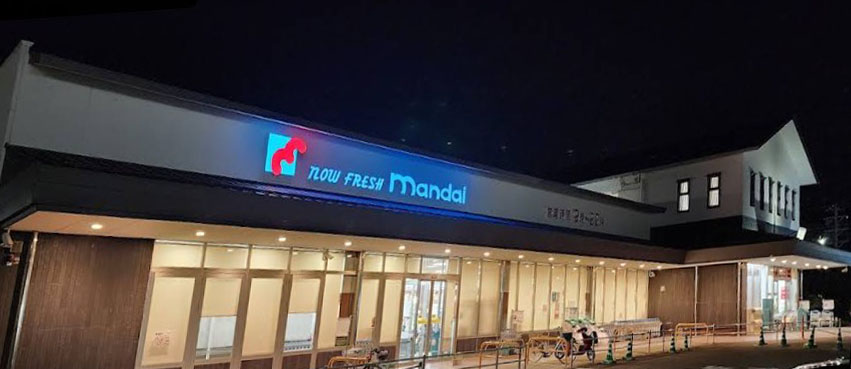 D-ROOM丹波橋 スーパー
