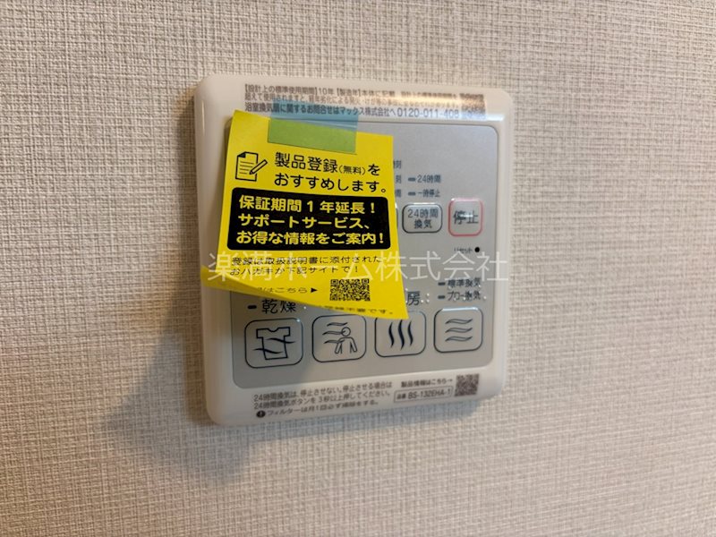 ＭＯＣＸＩＯＮ桃山 その他設備