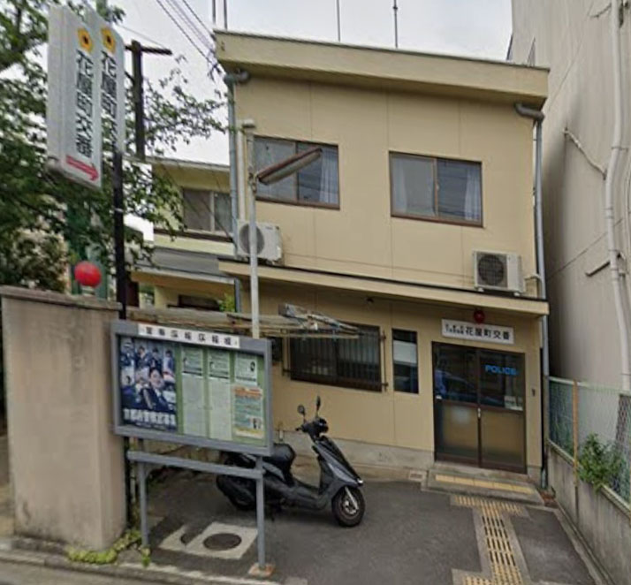 ヌーベル・ヴィー侍従池 警察署・交番