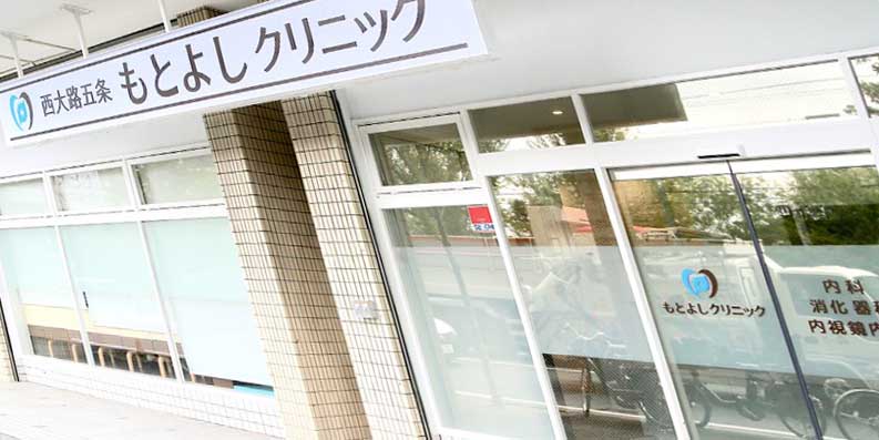 ヌーベル・ヴィー侍従池 総合病院