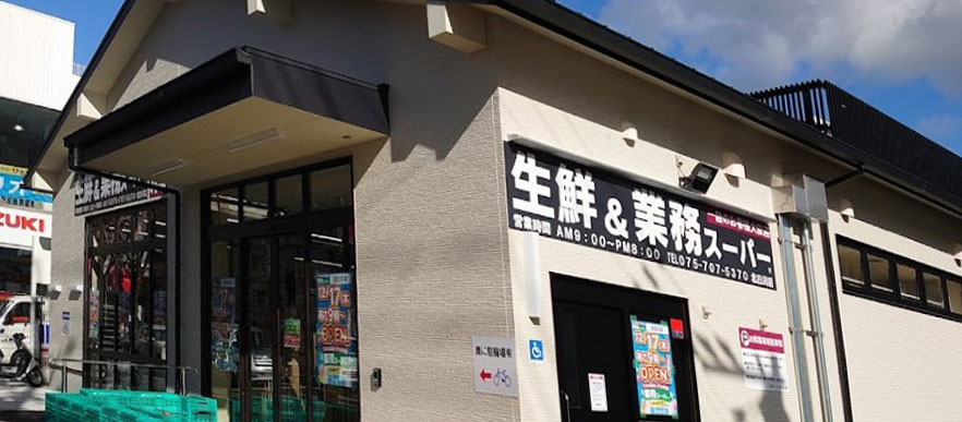 D-ROOM Sagarimatsu スーパー