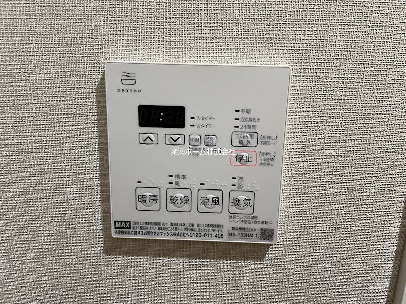 BERG FUJINOMORI その他設備