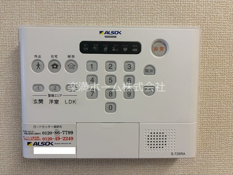 ヴェルドミール セキュリティ