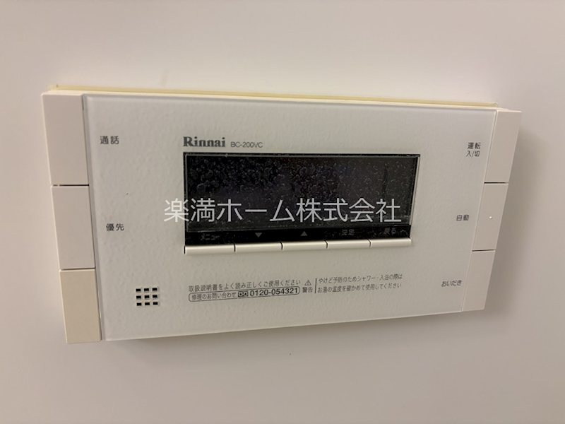 ヴェルドミール その他設備