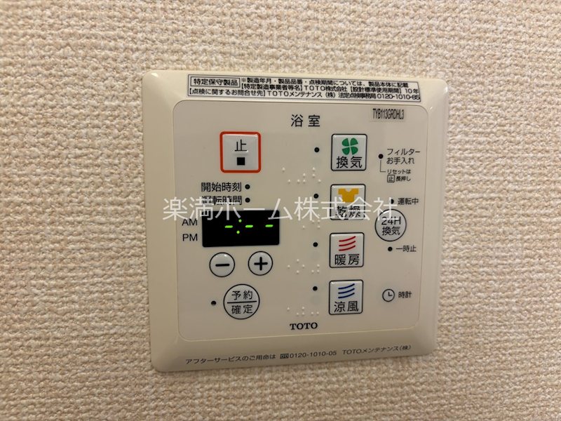 ヴェルドミール その他設備