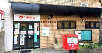 ヴェルドミール 郵便局
