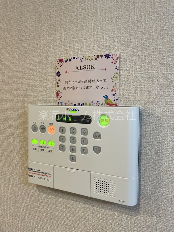 ラ・セゾン嵐山 セキュリティ
