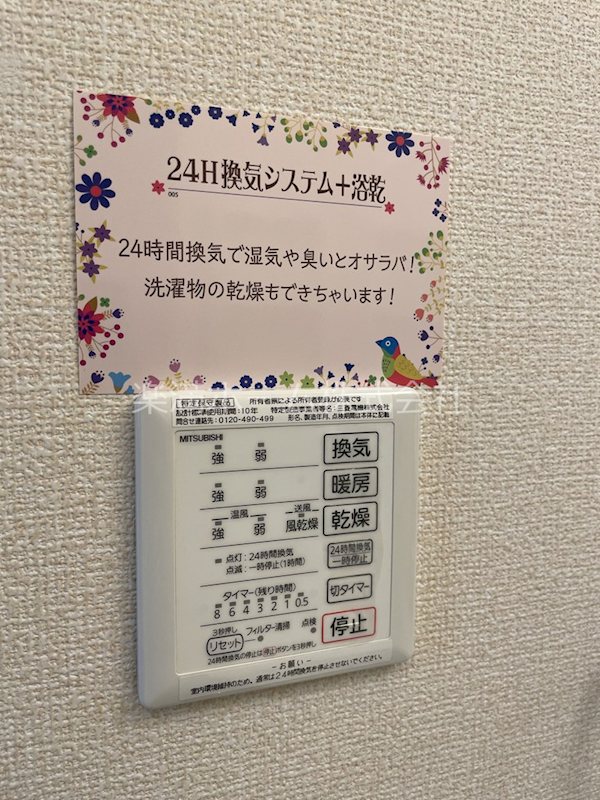 ラ・セゾン嵐山 その他設備