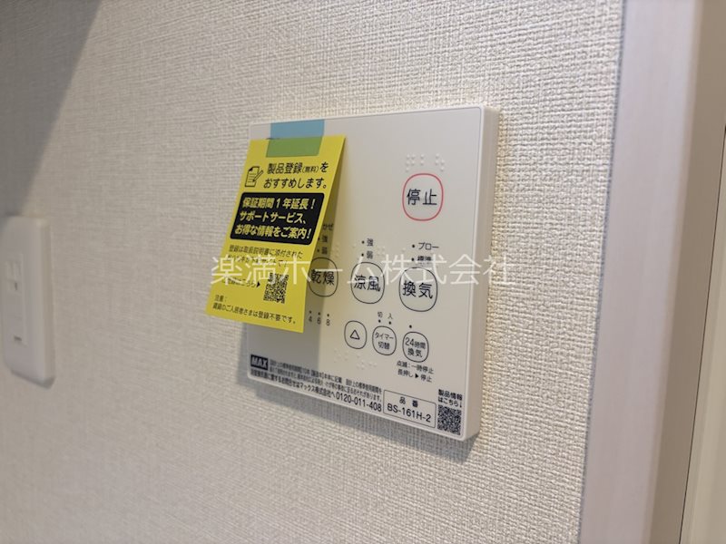 EMBELLIR　COCO その他設備