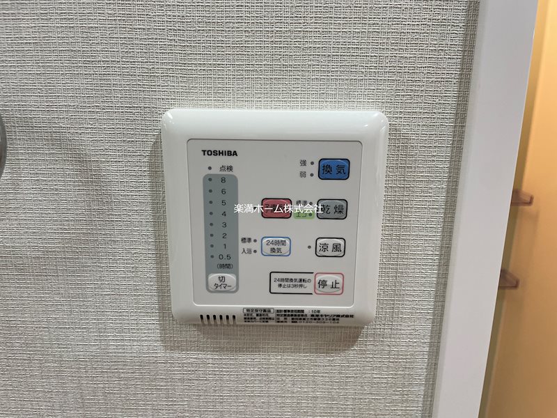 ストーリーズうずまさ その他設備