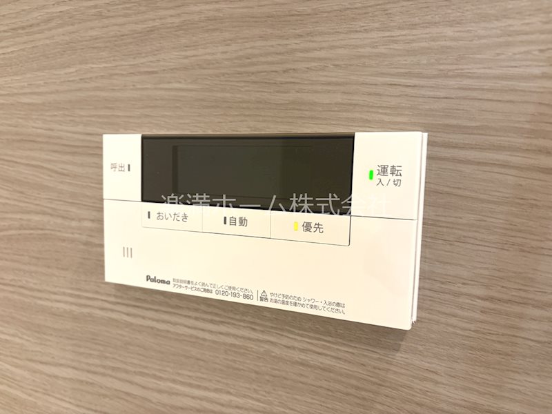 キャッスルヴュー山口 その他設備