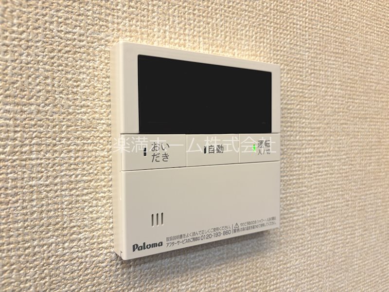 キャッスルヴュー山口 その他設備