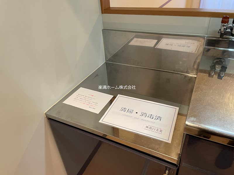 ヴァローレ桂 その他