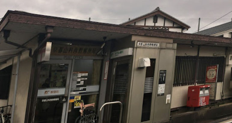 ときわぎ 郵便局