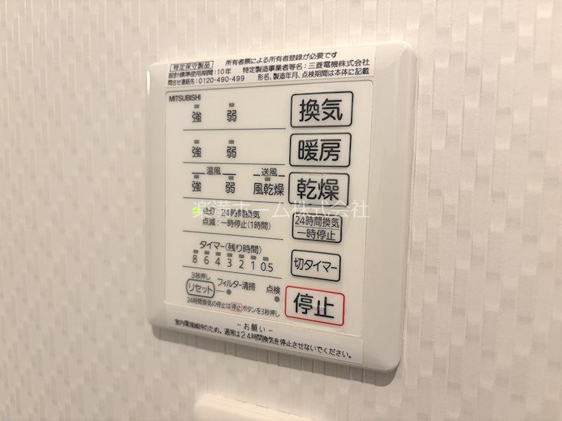 ＯＨＡＮＡ その他設備
