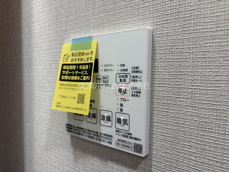エステムコート京都祥邸（キザシティ） その他設備