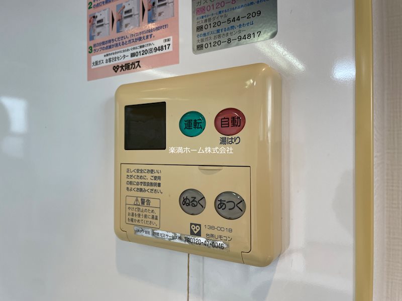 CASA GRAN洛西 その他設備