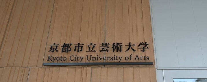 アドバンス京都リエートⅠ 大学・短大