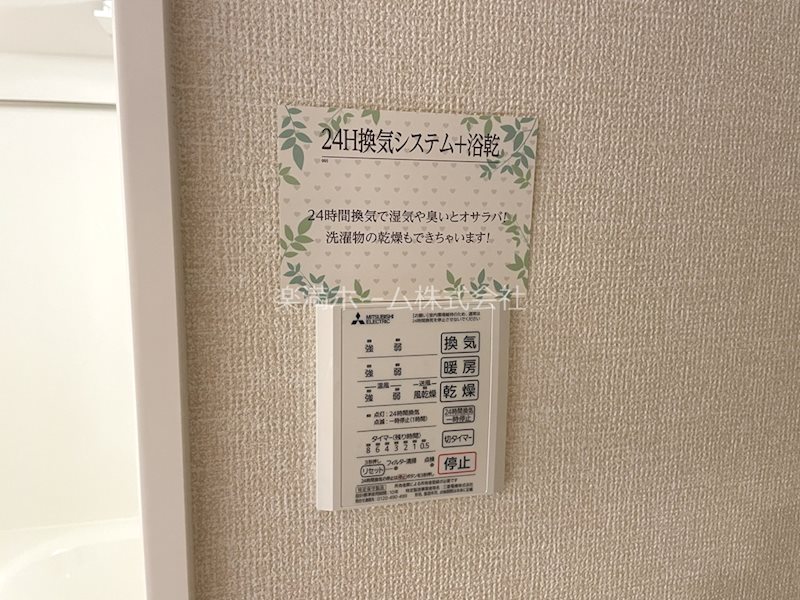 フロレゾン北花山A その他設備