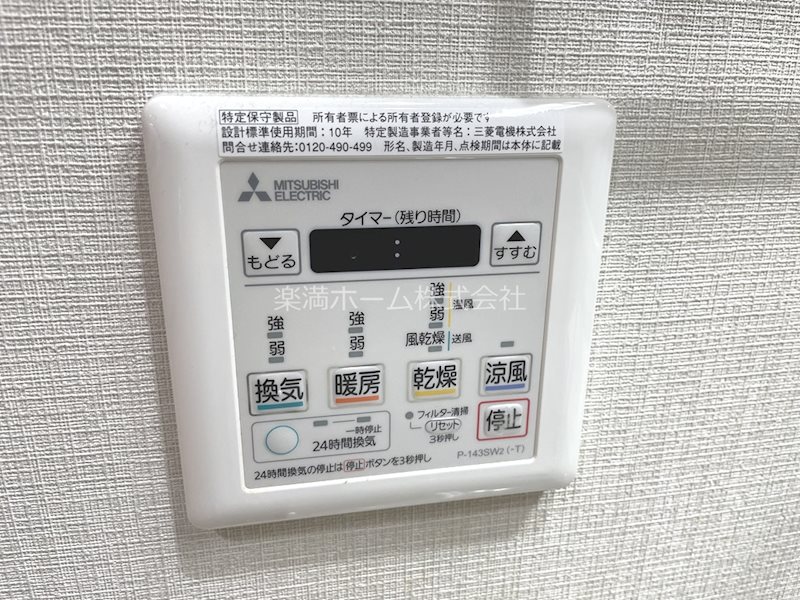 増田屋ビル その他設備
