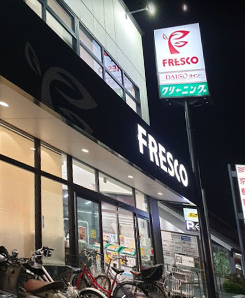 ソルテラスKYOTO西大路　瑠 スーパー