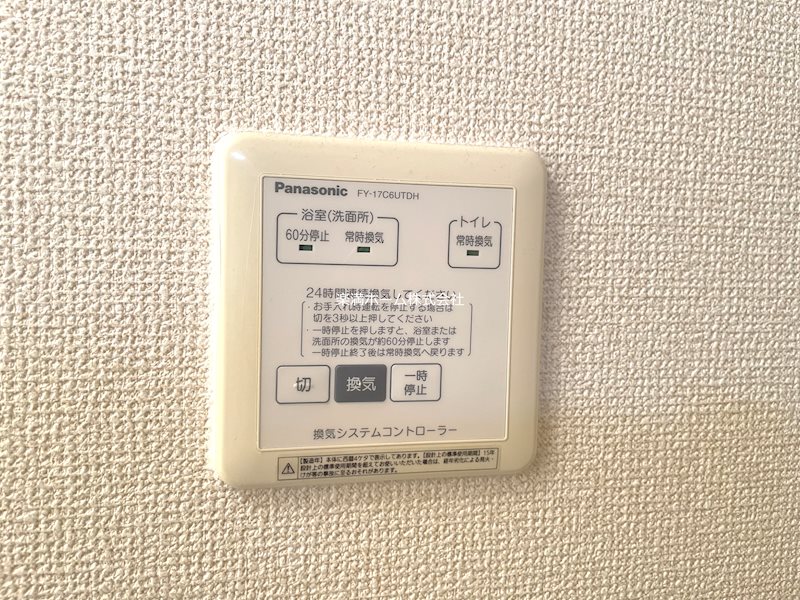 インテグラルフラッツ その他設備