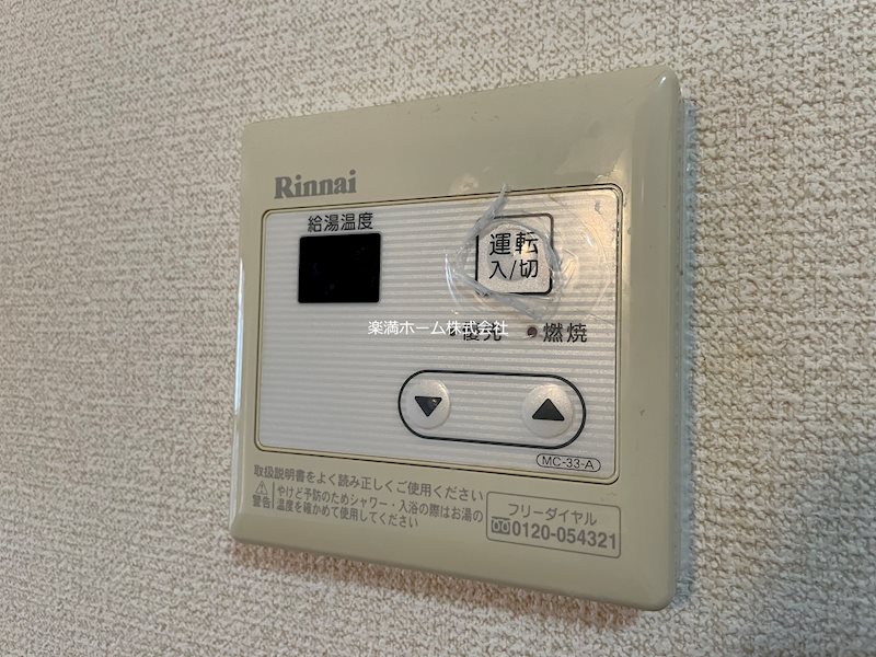 インテグラルフラッツ その他設備