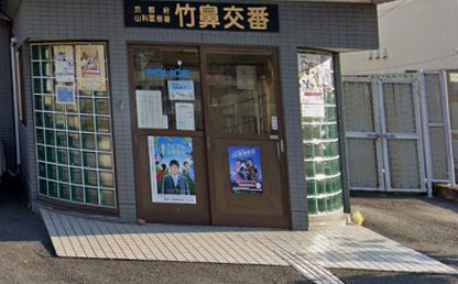 インテグラルフラッツ 警察署・交番