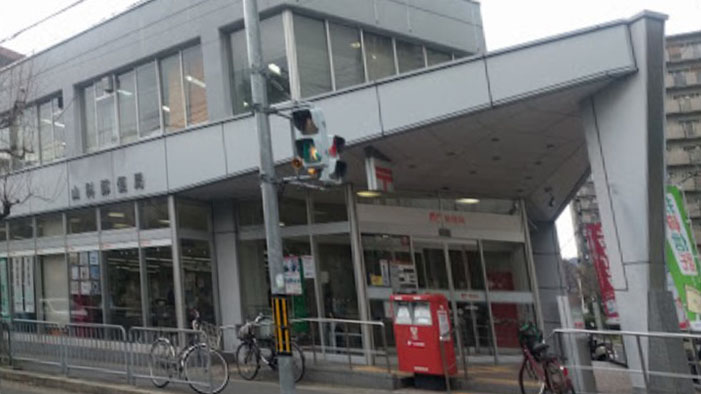インテグラルフラッツ 郵便局