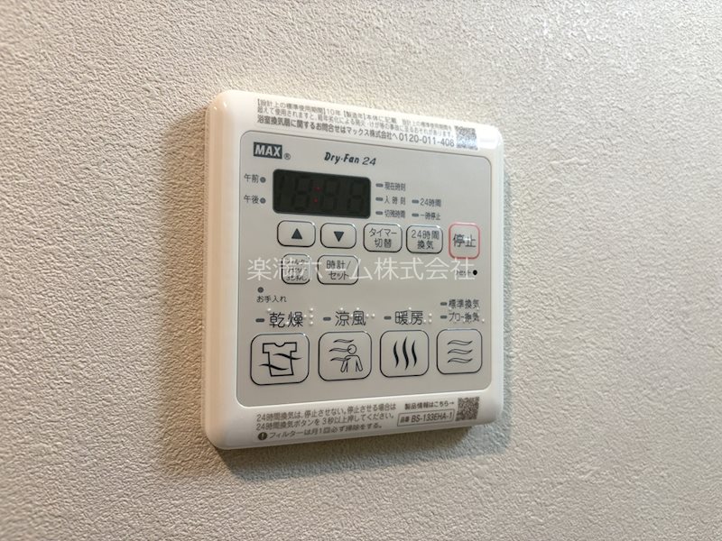 レシオス京都嵯峨野 その他設備