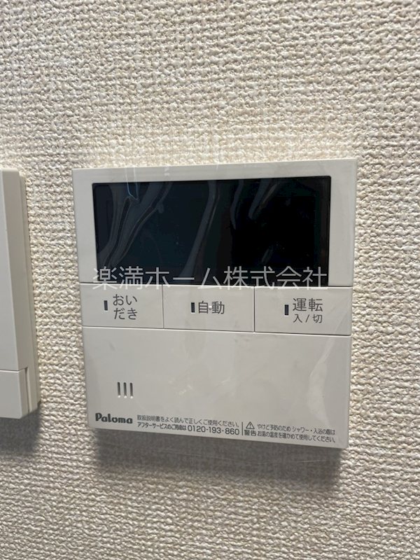 太秦レジデンスW棟 その他設備