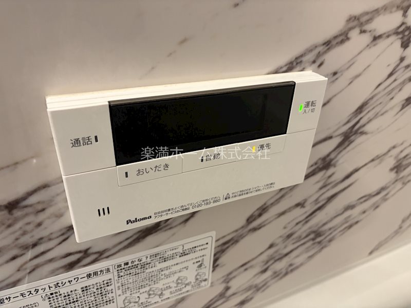 StarT その他設備