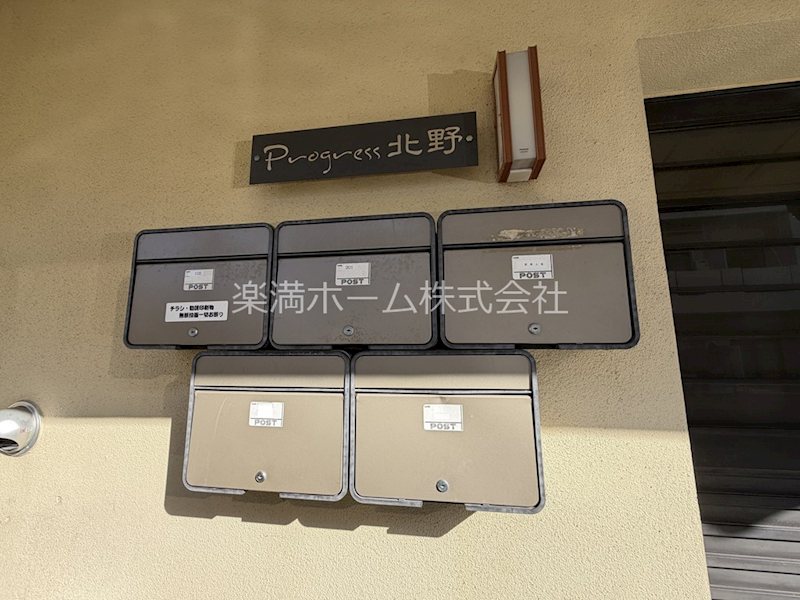 プログレス北野 その他共有部分